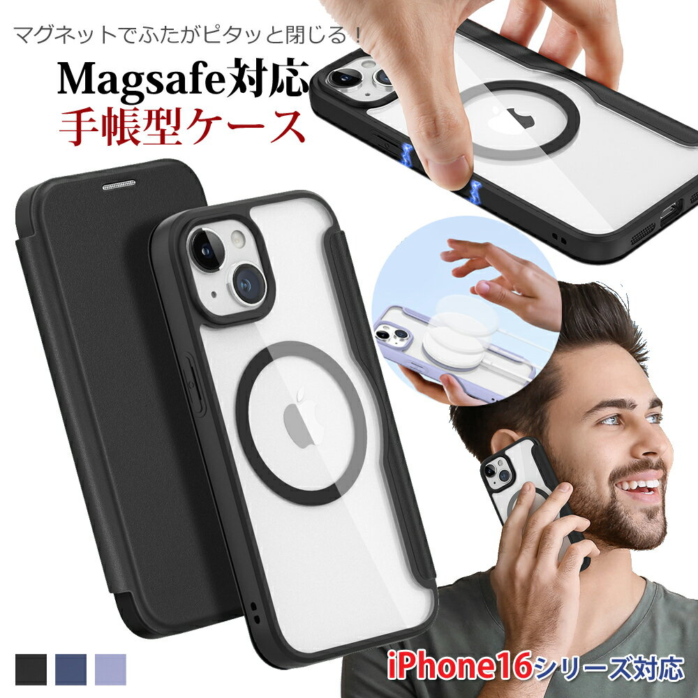 MagSafe対応 iphone16 iphone15ケース 手帳型ケース iphone16pro 15pro ケース マグネットケース DUX DUCIS スマホケース 送料無料 無線充電 ワイヤレス充電 iphoneケース iphone15plus iphone15promax ケース 軽い