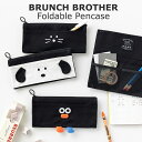 ブランチブラザー ペンケース マルチケース ポーチ 小物入れ 韓国 人気 かわいい Brunch Brother 筆箱 送料無料 財布 コスメポーチ ROMANE おしゃれ 収納 直輸入正規品 プレゼント ギフト対応可