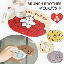 ブランチブラザー マウスパッド Brunch Brother 韓国 人気キャラクター 直輸入 正規品 かわいい 滑り止め なめらか ずれない マウスパット ワイ...