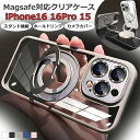 【レンズカバー一体型/Magsafe対応/スタンド/ホールドリング】iphone16 クリアケース iphone16pro iphone15 レンズ保護 カメラカバー スマホケース リング 送料無料 携帯ケース マグセーフ iphoneケース ワイヤレス充電可能 カーマウント 耐衝撃