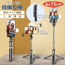 【超軽量132g】 LEDライト付セルカ棒 三脚 コンパクト リモコン アイフォン アンドロイド スマホ 自撮り棒 小型 軽量 bluetooth 180度回転...