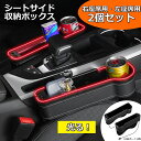 【左右2個セット】 運転席 助手席 収納ボックス 車USB充電 LEDライト付 ドリンクホルダー 右座席 左座席 シートホルダー シートポケット カー用品 車中...
