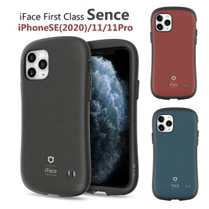 iFace First Class SENSE iphone11 iphone11pro ケース iPhoneSE(第2世代) センス 3色 並行輸入正規品 耐衝撃ケース iphone SE ケース アイフェイス ファーストクラス iface 人気 ブランド マット 渋い 携帯カバー スマホカバー