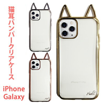 iPhoneSE ケース (第2世代) かわいい 猫耳 iphone ケース cat ear iphone11 ケース iphoneXR iphone8 iphone7 TPU バンパー 透明 クリア ケース 衝撃吸収 ソフトケース ネコ 猫 ねこみみ iphone11pro iphonese 2020 足跡 foot 肉球