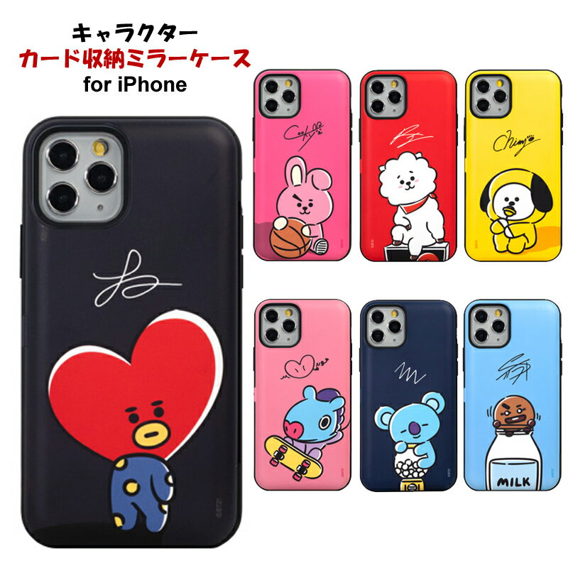 iPhoneSE 第3世代 第2世代 iPhone11 iPhone 8 7 ケース BT21 [並行輸入正規品] tpu カードミラー ケース iphoneケース かわいい ケース アイホンカバー アイフォンケース タタ クッキー クーキー チミー UNIVERSTAR 背面カード収納 韓国 全国一律送料無料 ギフト対応可