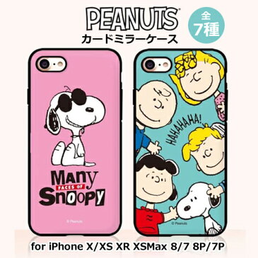 iphonexs ケース スヌーピー スマホケース peanuts カード収納 ミラー付き 背面 snoopy カードケース iphone8 iphonexr iphonexsmax ケース iphone8plus iphone7 iphone7plus ケース【送料無料】 アイホンテン 携帯カバー スマートフォンケース 11種