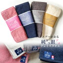 エアーかおる 純ギラ銀DEO フェイスタオル 消臭 防臭 抗菌 ふっくら 銀糸 快適 魔法の吸水タオル 汗 スポーツ 手拭きタオル 乾きやすい 送料無料 ごあいさつ品 浅野撚糸 スーパーゼロ 今治 速乾 汗拭きタオル リヨセル デオセル エアーかおる タオル その1