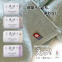 今治タオル 消臭タオル【えっ!うそ!臭わない】 防臭 タツロン アルファ ハーフバスタオル アンモニア臭 パイル ギフト対応 日本製 送料無料 内祝い お返し ...