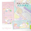 【8/1限定ポイント10倍】【バスタオル1枚】 すみっコぐらし バスタオル よちよちベビー 吸水 送料無料 かわいい お祝い 入学祝い 卒園祝い お子様 すみっ...