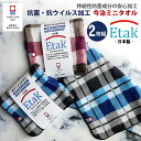 【マラソン限定ポイント10倍】【2枚セット】Etak 抗ウイルス 抗菌 加工 ハンカチタオル タオルハンカチ 今治タオル ハンドタオル 持ち歩き ポケットサイズ...