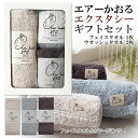 【マラソン限定ポイント10倍】エアーかおる 箱入りギフトセット 【エクスタシー フェイスタオル1枚 ウオッシュタオル2枚 箱入り】 【離島沖縄除く送料無料】 airkaol スーパーZERO タオル ギフト プレゼント 日本製 贈答品 内祝い お返し お礼 のし えあーかおる タオル