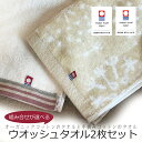 【2枚セット】組合せが選べる 今治タオル ハンドタオル ウオッシュタオル 吸水 花柄 白 無地 コットン 綿100 エコマーク 無漂白 安心 タオル 自宅用 普...