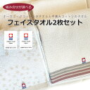 【2枚セット】組合せが選べる 今治タオル フェイスタオル 自然派 オーガニックコットン エコマーク 無漂白 手摘みコットン 吸水 花柄 白 無地 コットン 綿100 安心 タオル 普段使い イマバリ 日本製 ギフト対応可 洗顔タオル ナチュラルカラー