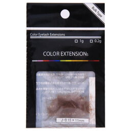 【Foula】カラーエクステ バラ ブラウン 0.2g Jカール 0.10mm×11mm