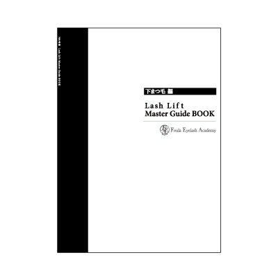 【Cite】Lash Lift Master Guide BOOK 下まつげ編−日本語版
