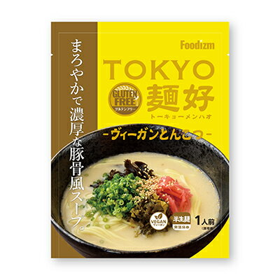 【Foodizm】TOKYO麺好 ヴィーガンとん