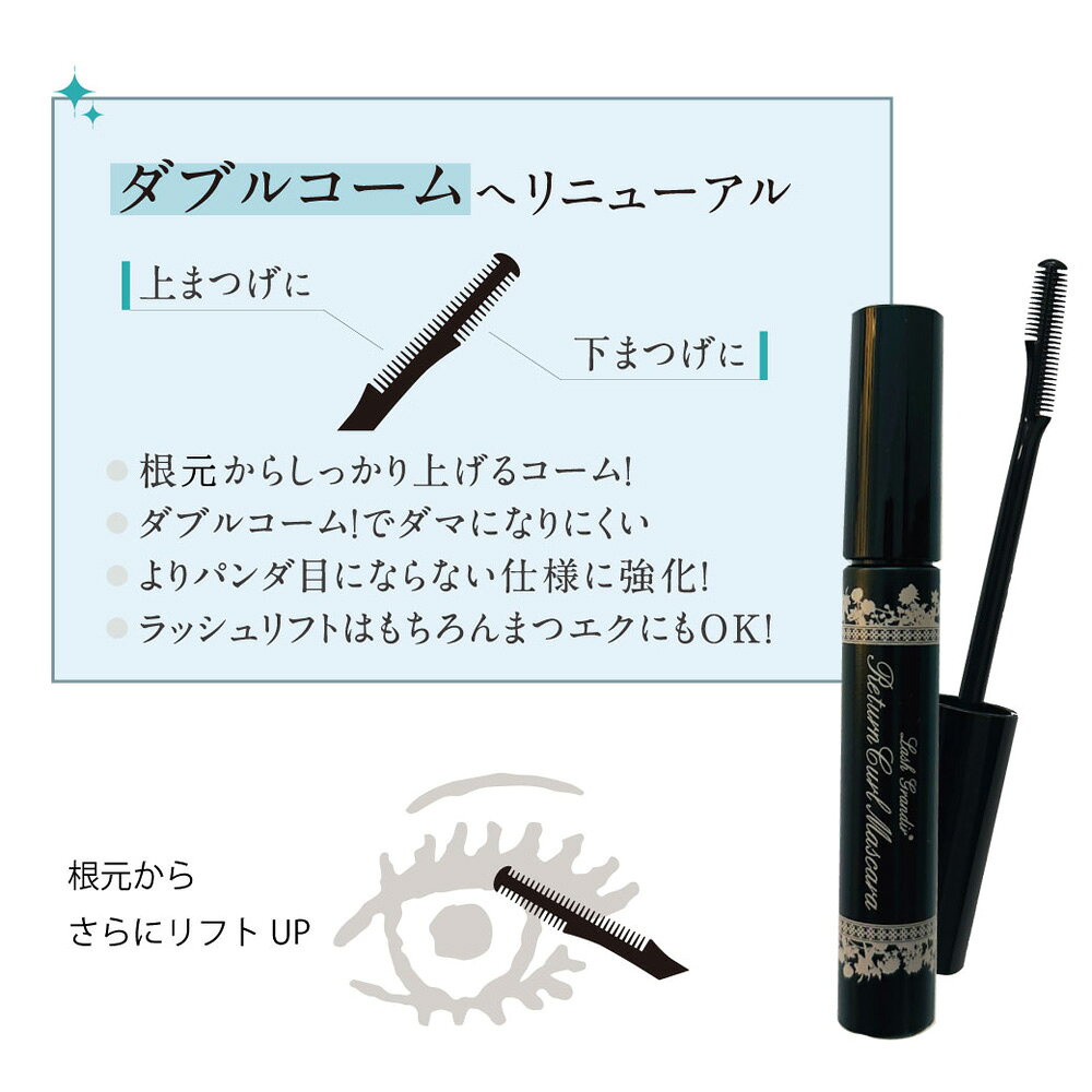 【tecnico】ラッシュグランディール リターンカールマスカラ foula-10086358 フーラストア サンプル画像2