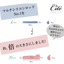 【Cite】マルチシリコンロッド メガ