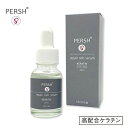 【PERSH】リペアリッチセラム 高配合ケラチン 20ml