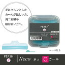 【PERSH】 ラッシュリフト用ロッド ネコ Cカール 5種セット