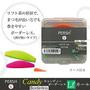 【PERSH】 ラッシュリフト用ロッド キャンディ・ボーダーレス リフトアップ 4種セット