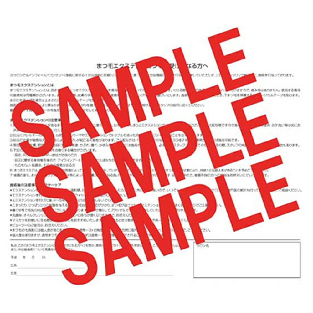 【VENUS PLATINUM】施術同意書