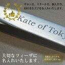 【Foula】ツィーザ名入れ