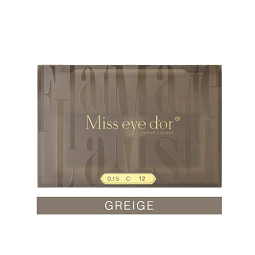 【Miss eye d'or】フラットマットラッシュグレージュ Cカール 0.15mm×8mm 【Miss eye d'or】フラットマットラッシュグレージュ Cカール 0.15mm×8mm