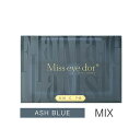 【Miss eye d'or】フラットマットラッシュアッシュブルー Cカール 0.15mm サイズMix