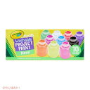 Crayola Washable Neon Paint 2oz 10/Pkg- Founder͂!