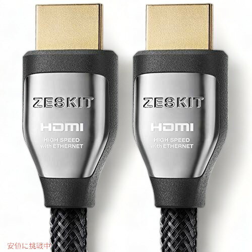 4K HDR HDMIケーブル(50cm 2本パック) Zeskit Cinema Plus 28AWG (4K 60Hz 4:4:4 HDCP 2.2) 22.28 Gbps HDMI 2.0を超える Xbox PS4 Pro nVidia AMD Apple TV 4K Founderがお届け!