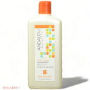 アンダルーナチュラルズ アルオイル & シア リッチシャンプー 340ml(11.5floz) Andalou Naturals