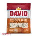 DAVID Pumpkin Seeds デイビッド パンプキンシード 5oz(142g) 1パック カボチャの種