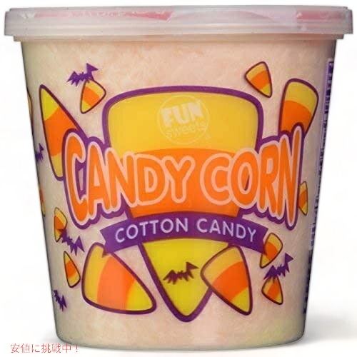 Fun Sweets Tub Cotton Candy t@XEB[g RbgLfB[ 1.5oz