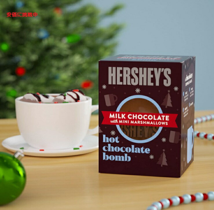 HERSHEY'S クリスマス ホット ミルクチョコレート マシュマロ ボム Milk Chocolate Mini Marshmallows Hot Chocolate Bomb 2