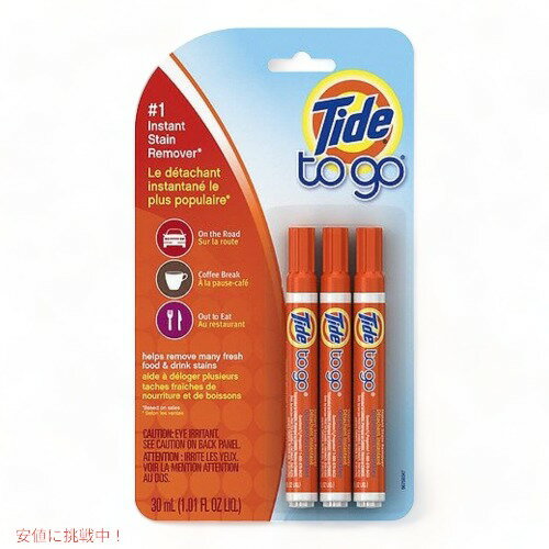 タイド インスタント汚れ取りペンセット Tide to Go 3本セット Founderがお届け!