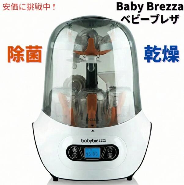 楽天市場】babybrezza(ベビーブレッツァ)の通販