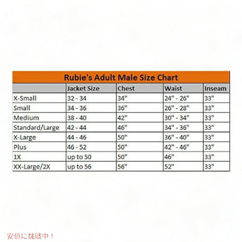 メンズビートルジュースコスチューム Rubie 888736XL 公式ライセンス