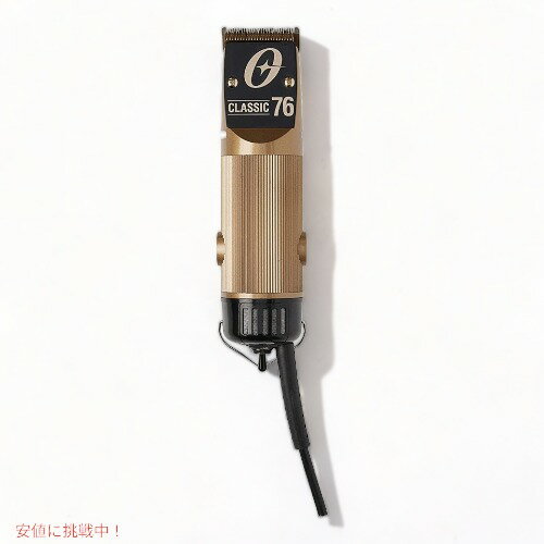 オスター クラシック 76 ゴールドクリッパー Oster 76076-077 限定版