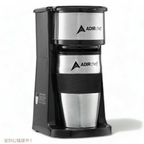 人気のアメリカ輸入商品ならFounder!!AdirChef コーヒーメーカー 800-01-BLK トラベルマグ パーソナルサイズ 15オンスサイズ　17×12.9×25.6cmペーパーフィルターを使用しないので節約と環境に優しいデザインになっています。ほとんどのカップホルダーとドリンク容器に対応しています。人気のアメリカ輸入商品ならFounder！