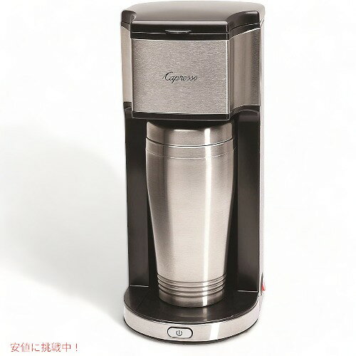 カプレッソ パーソナルコーヒーメーカー Capresso 425 シングルマグ付き Founderがお届け!
