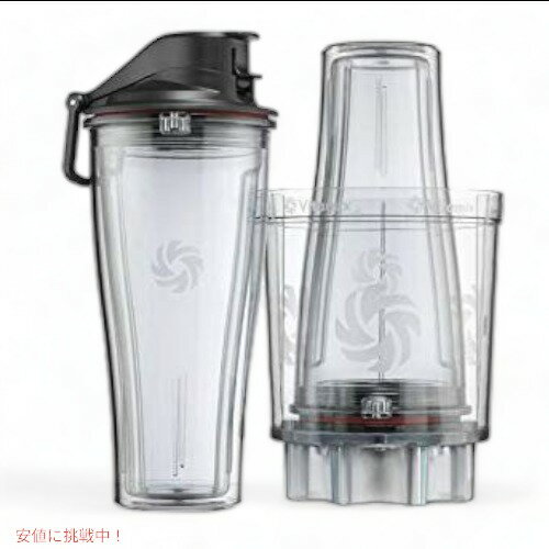 Vitamix oC^~bNX p[\iJbvZbg 61724 ~LT[Jbv ^u[ Personal Cup Adapter