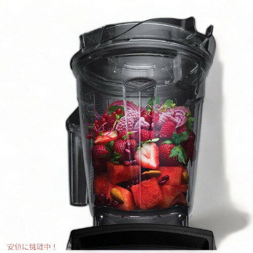 バイタミックス コンテナ Vitamix 63126 アセントシリーズ 64オンス ミキサー founder-10005971 Founder サンプル画像3