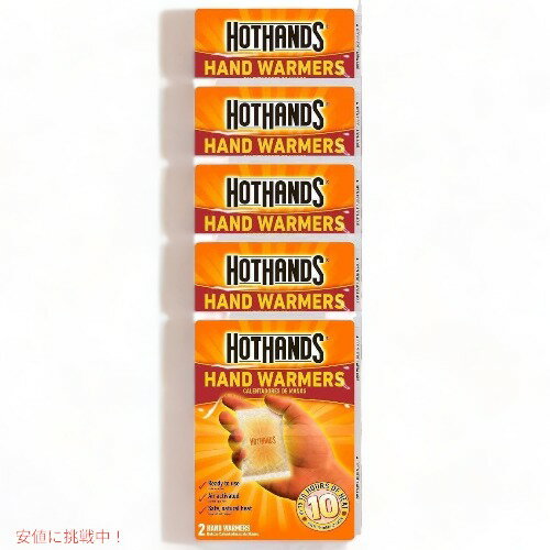 ホッカイロ HotHands HotHands 10 count 5 pac