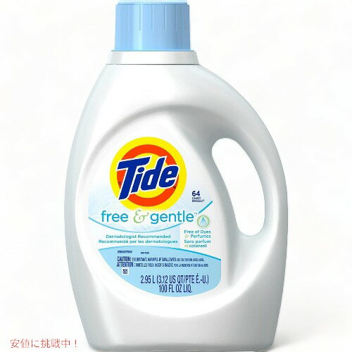 タイド 液体洗濯洗剤 Tide PG-2707 2.9L free & gentle