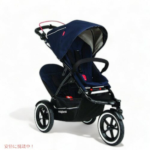 phil teds Navigator Strollerフィル アンド テッズ ベビーカー 2人乗り 3色 Founderがお届け!