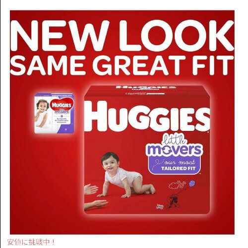 ハギーズ ベビーおむつ Huggies サイズ4 9?16kg テープタイプ 22枚 リトルムーバー