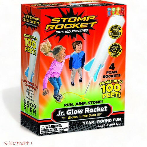 ストンプロケットStomp Rocket ジュニア光るロケット 20005 ロケットランチャー Founderがお届け