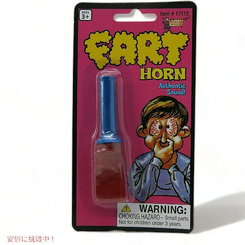 キッズいたずらギフトセット Forum Novelties SG_B015NHR2HS_US ジョークキット Fo...