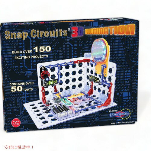 電子ブロック 3D電子探査キット Snap Circuits SC-3Di スナップ回路部品 Founderがお届け!